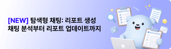 RE:FIT 3월 오픈 예정 AI 기능 업데이트 배너